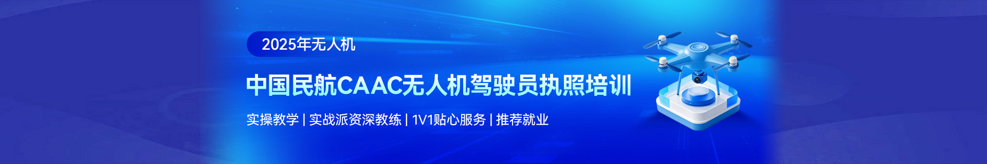 江西景德镇优路教育培训学校