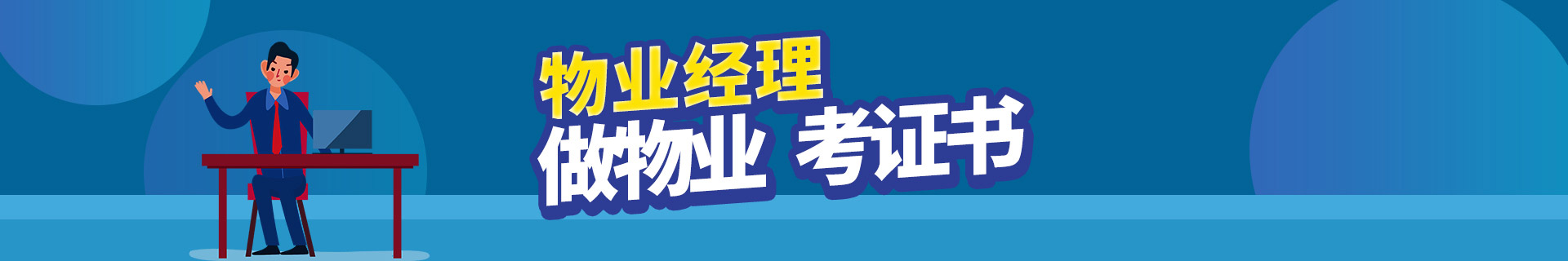 山东莱芜优路教育培训学校  